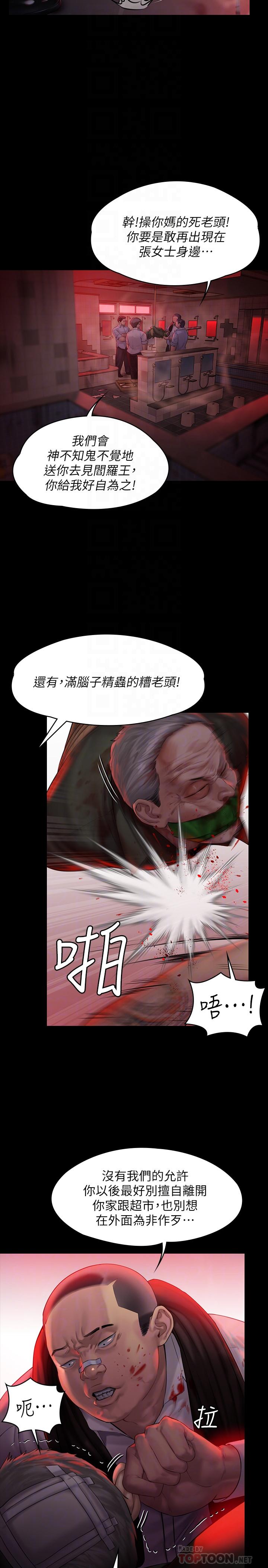 6P - 傀儡