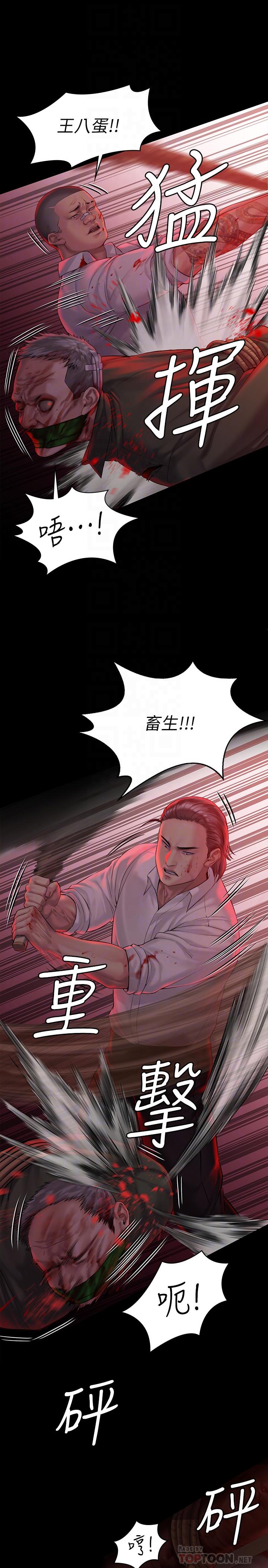 8P - 傀儡