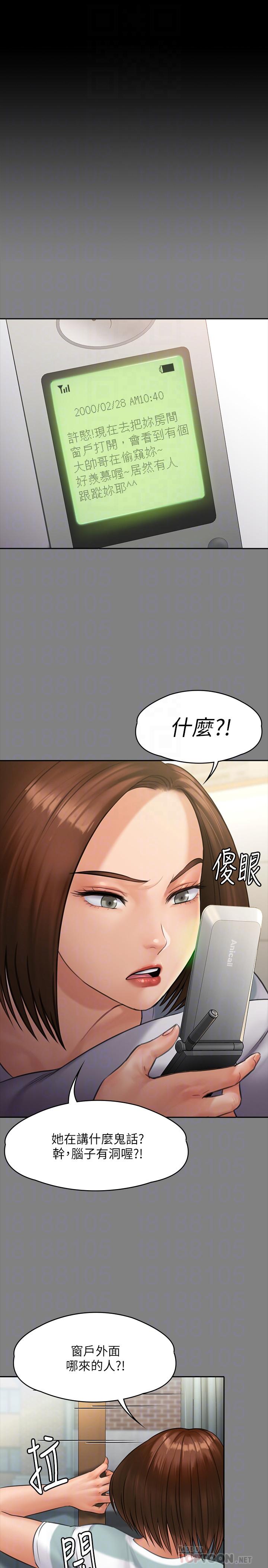 12P - 傀儡