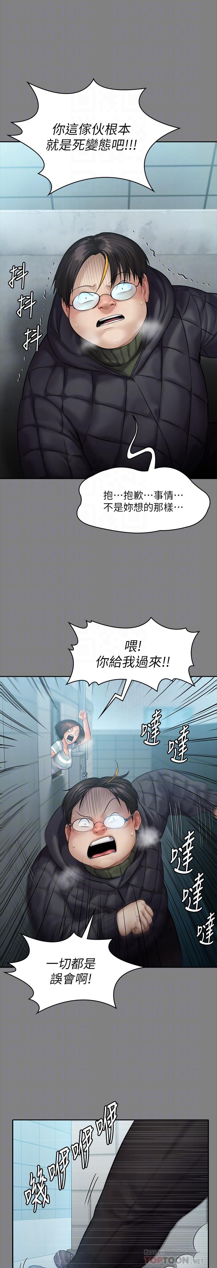 14P - 傀儡
