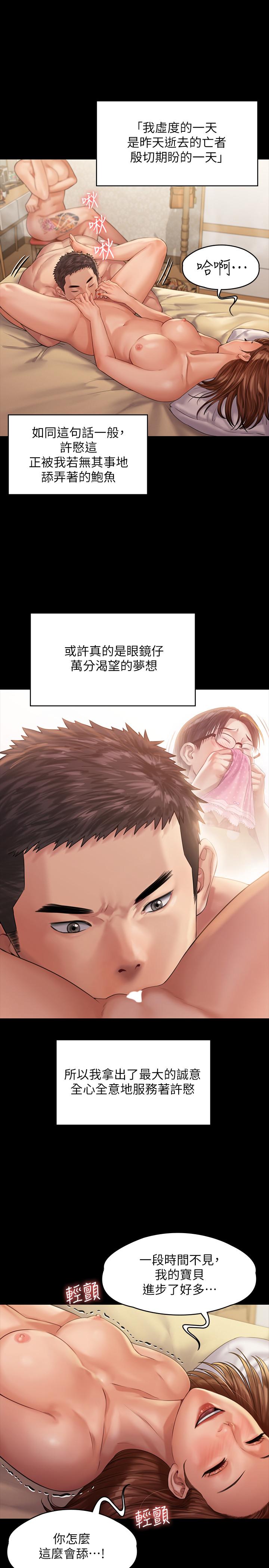 29P - 傀儡