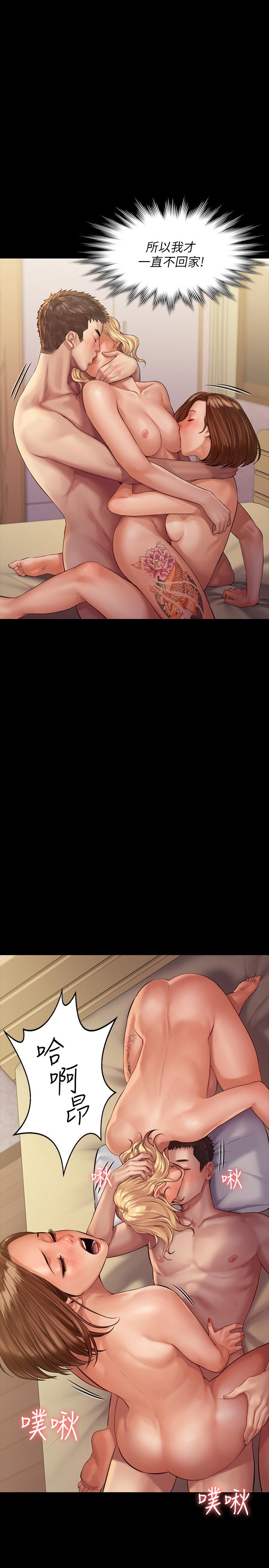 33P - 傀儡
