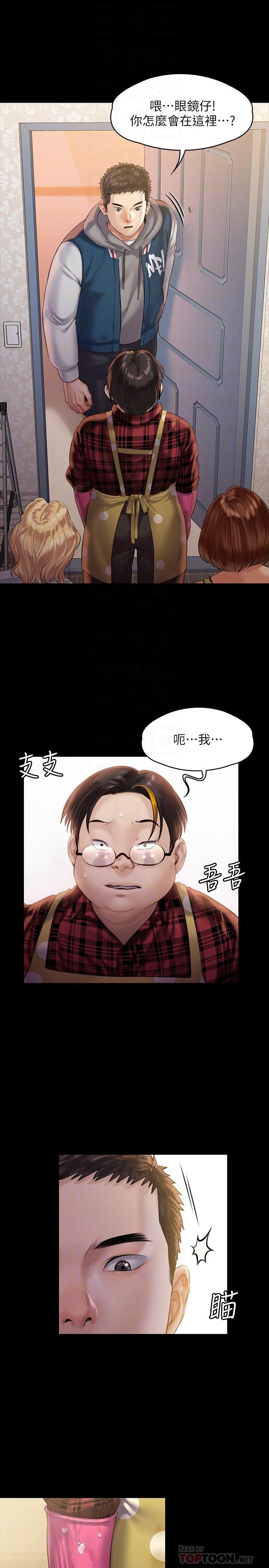 4P - 傀儡