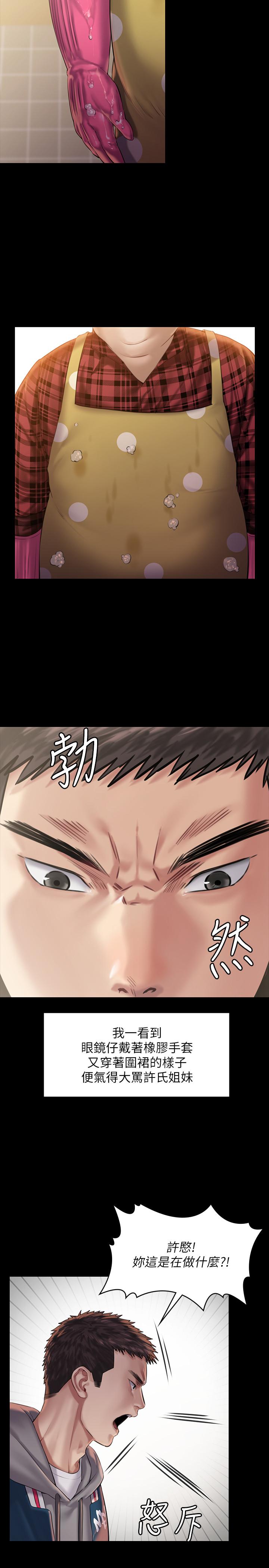 5P - 傀儡