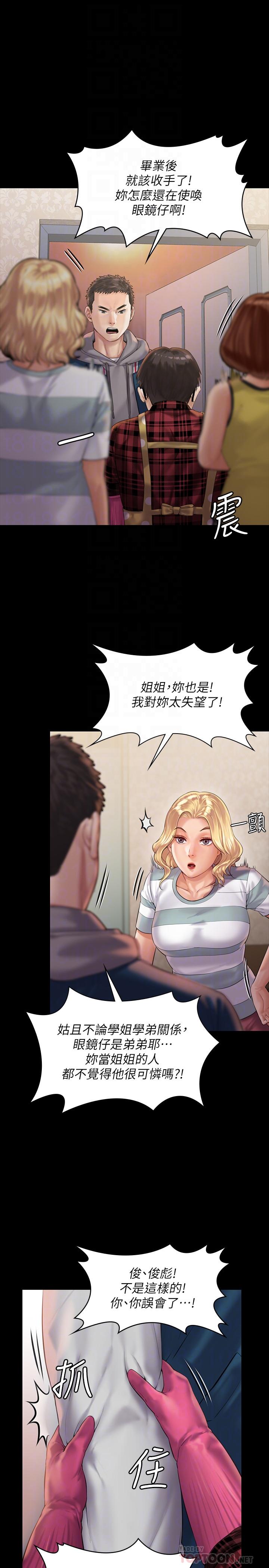 6P - 傀儡