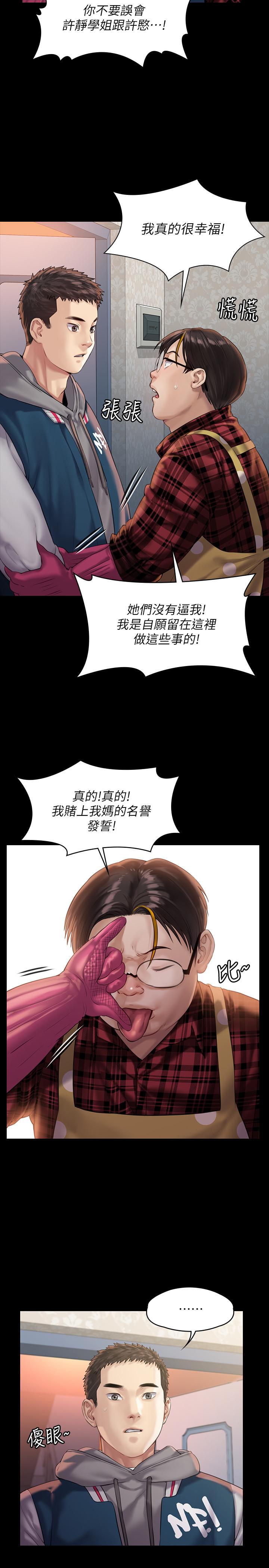 7P - 傀儡