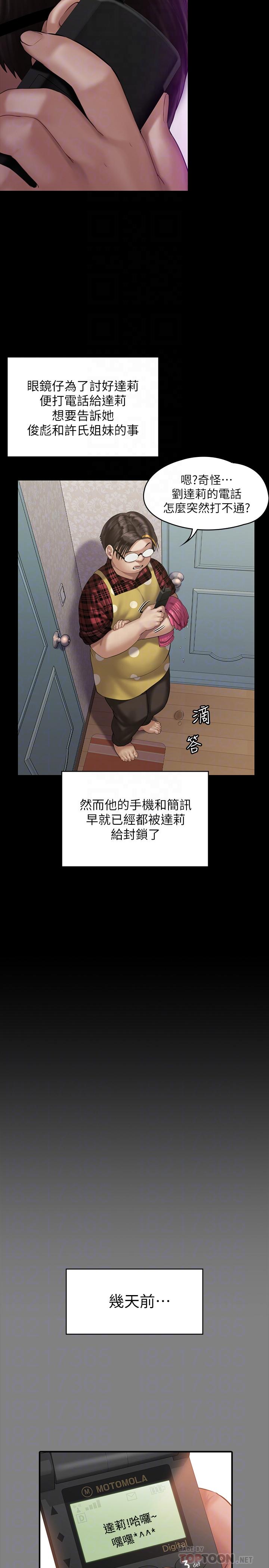 10P - 傀儡
