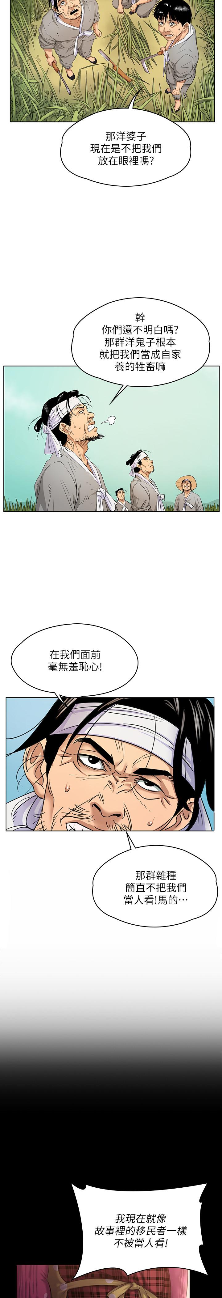 29P - 傀儡