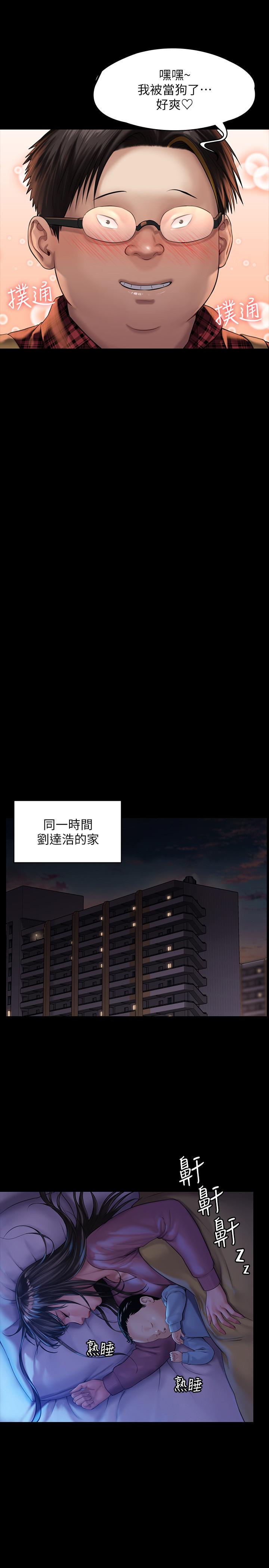 31P - 傀儡