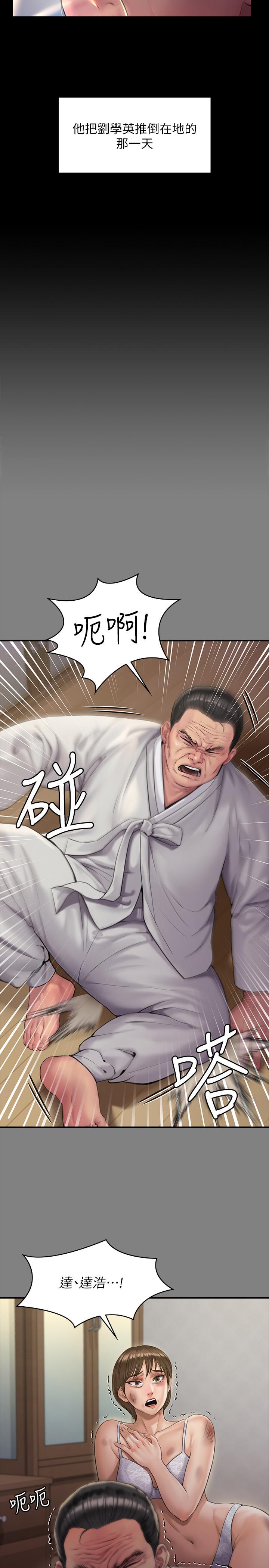 33P - 傀儡