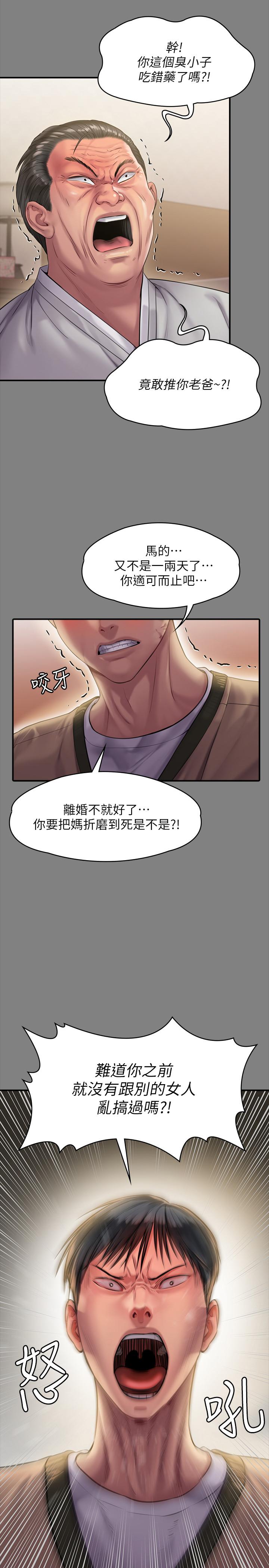 17P - 傀儡