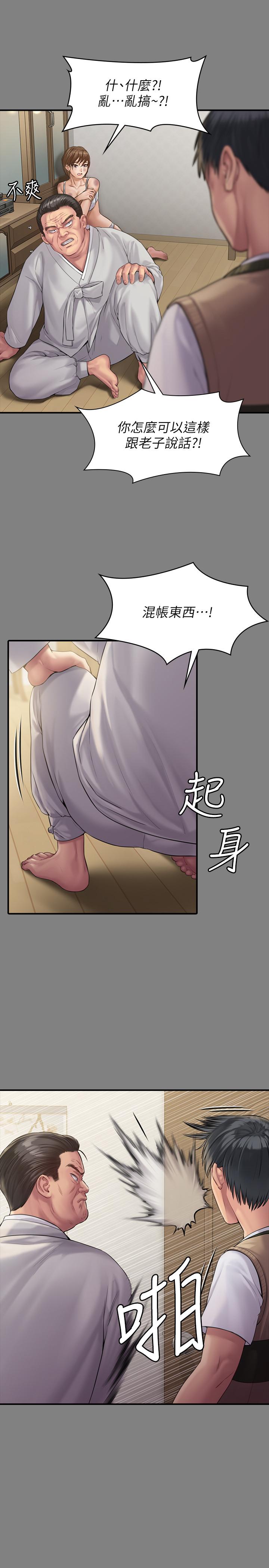 19P - 傀儡