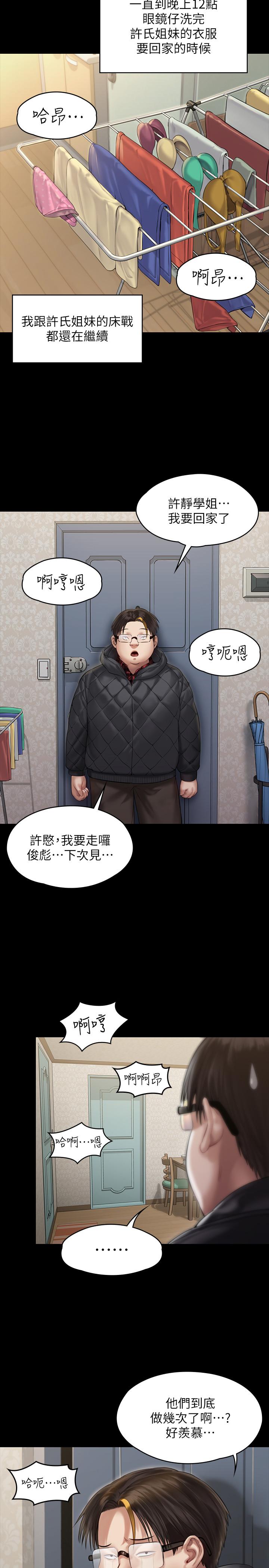 30P - 傀儡