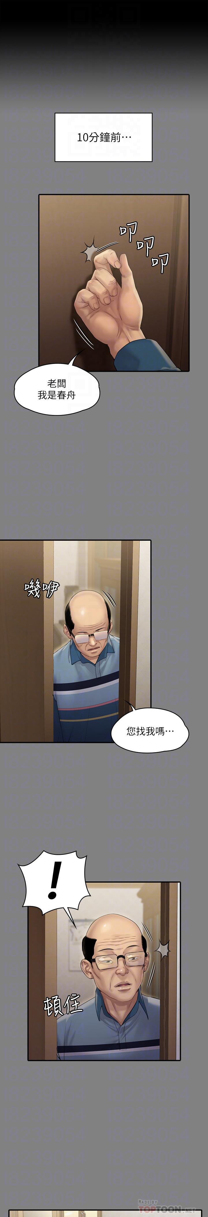 4P - 傀儡