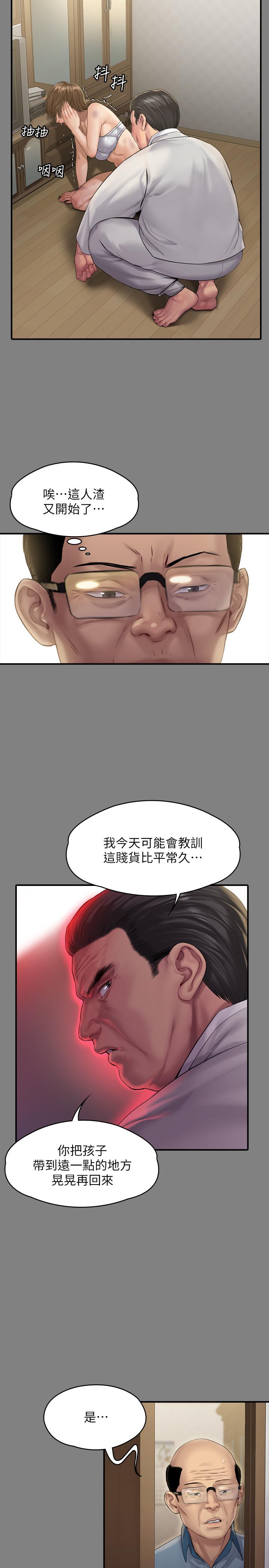 5P - 傀儡