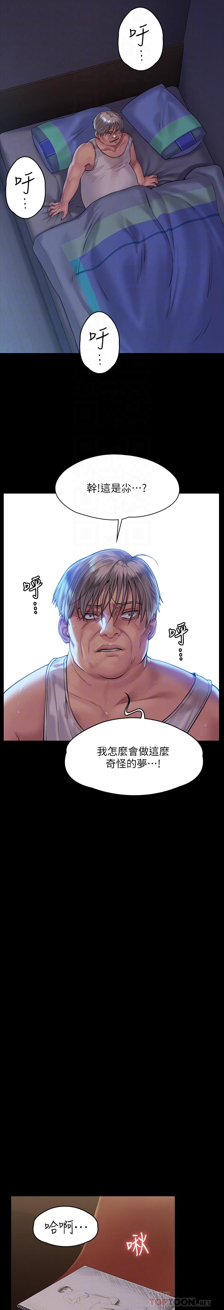 14P - 傀儡