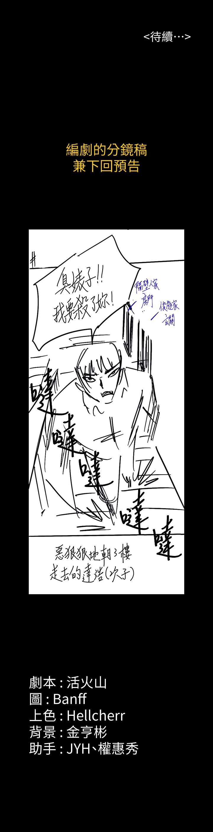 43P - 傀儡