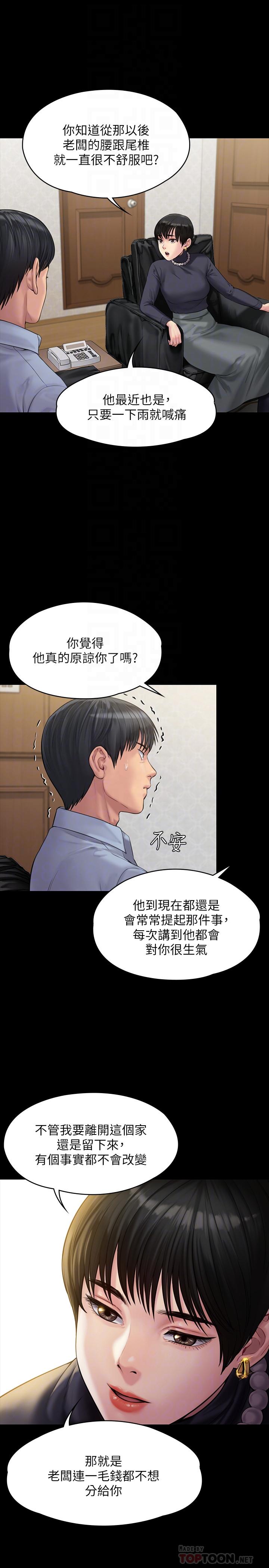 14P - 傀儡