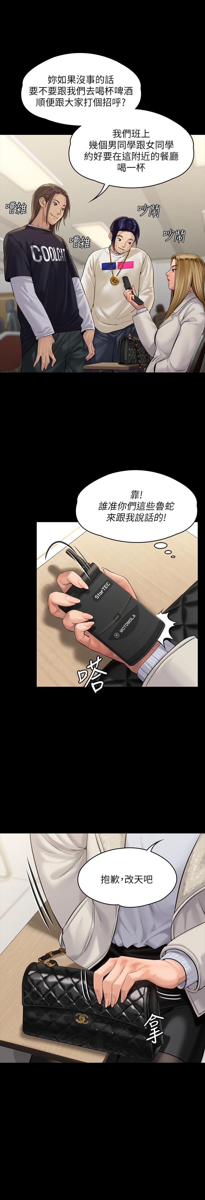 23P - 傀儡