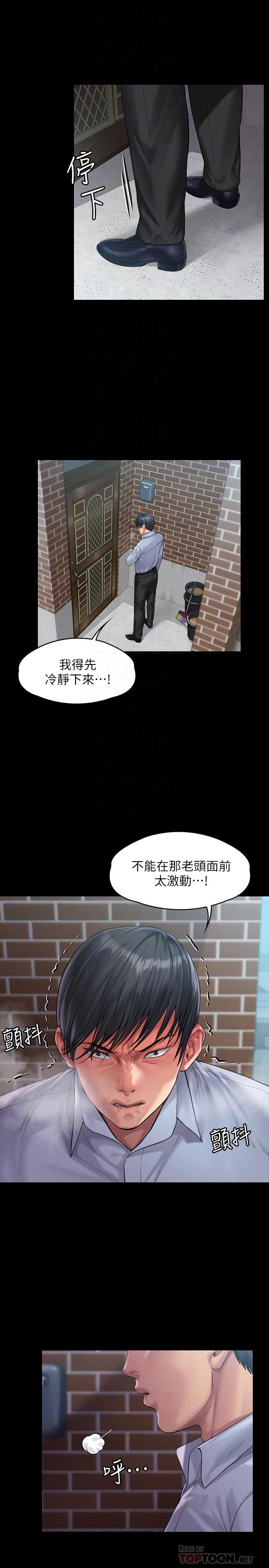 4P - 傀儡