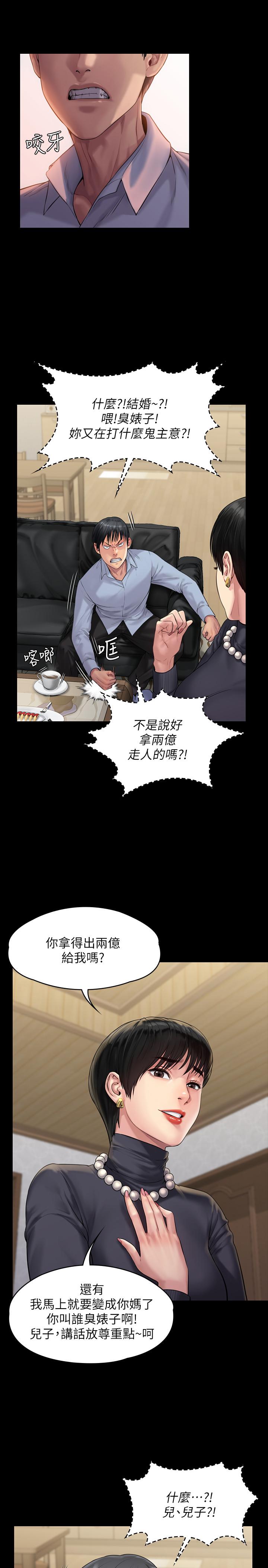 9P - 傀儡
