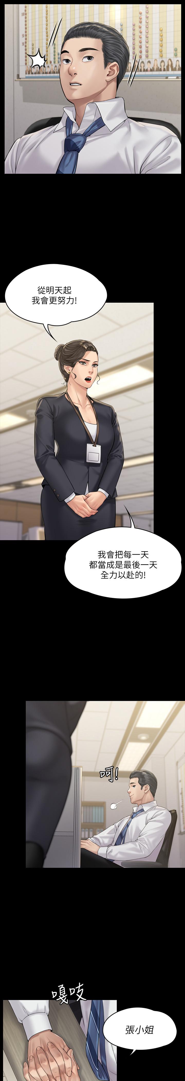 19P - 傀儡
