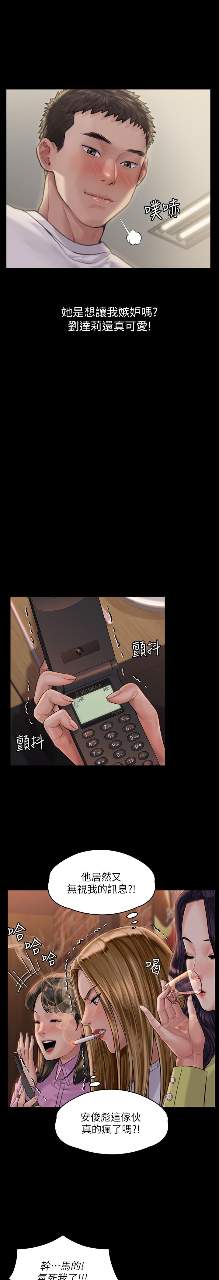 23P - 傀儡