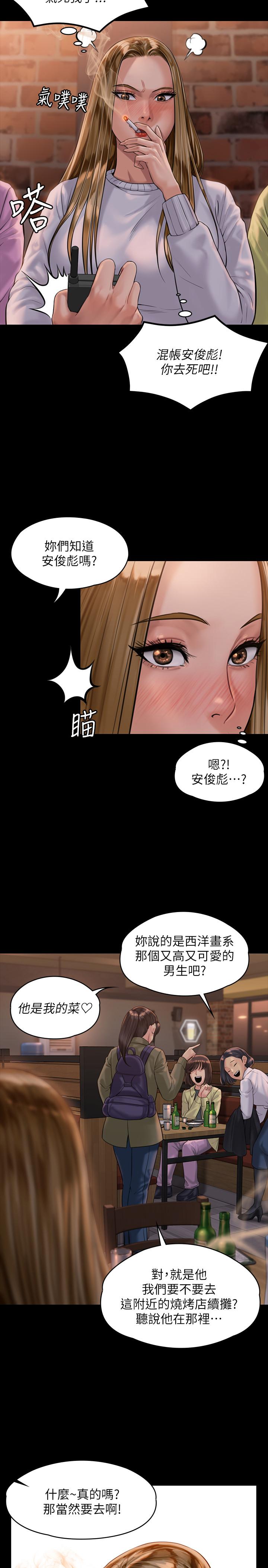 24P - 傀儡