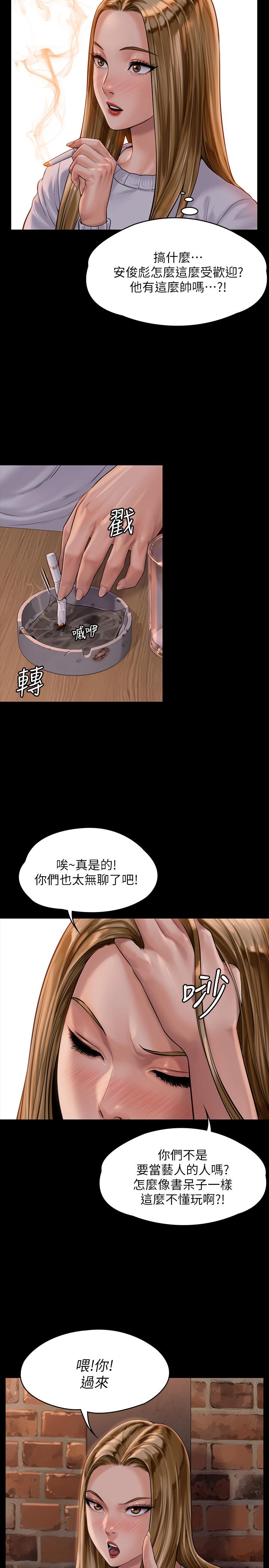 25P - 傀儡