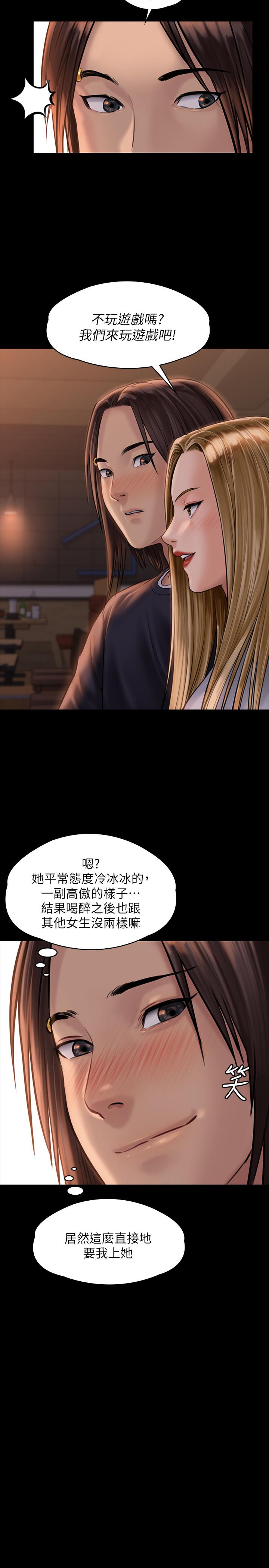 29P - 傀儡