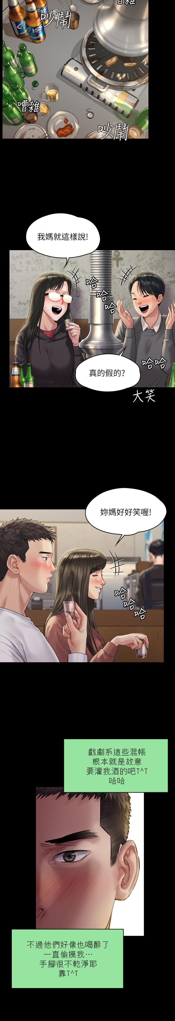 13P - 傀儡