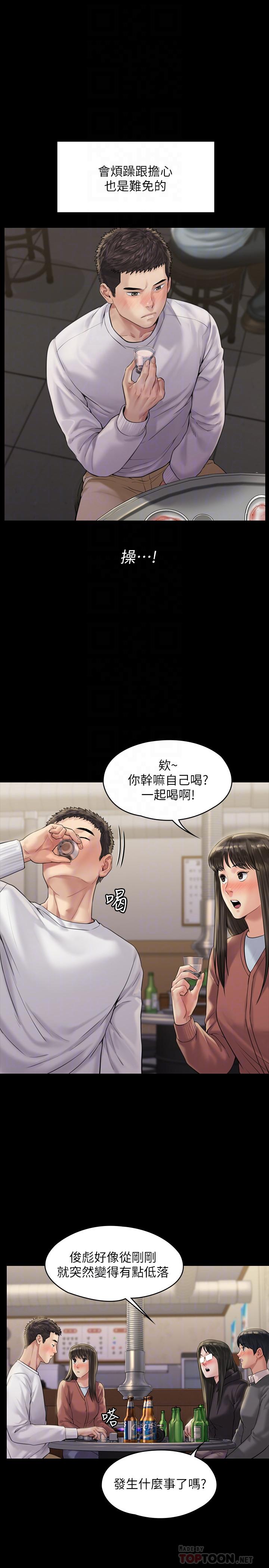 14P - 傀儡
