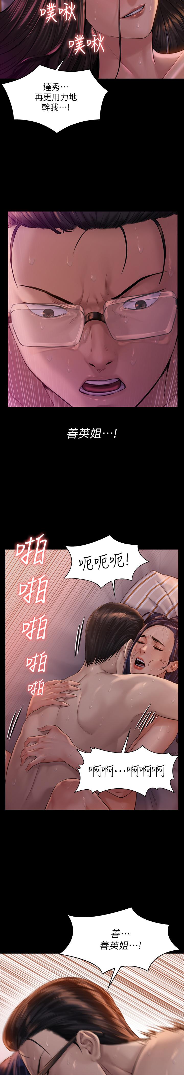 20P - 傀儡