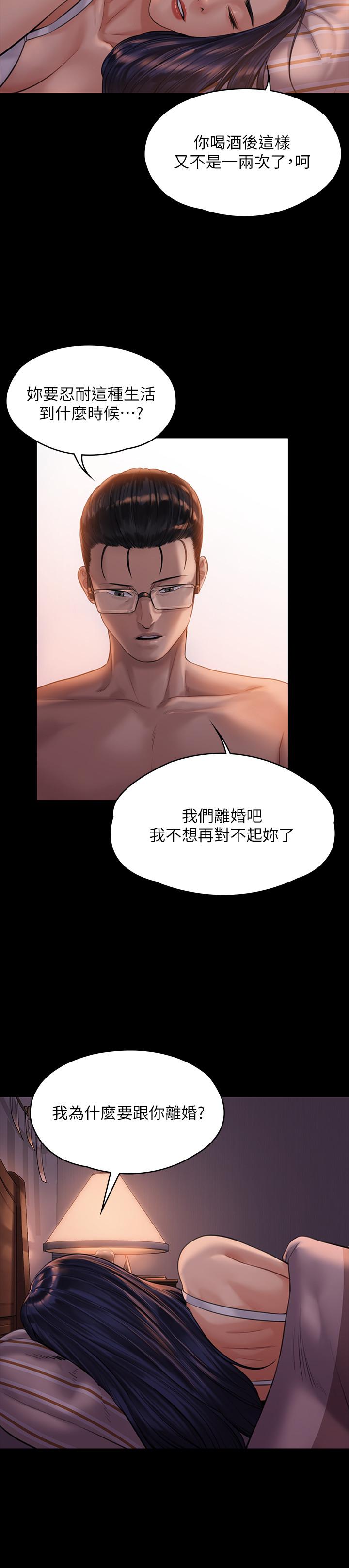 25P - 傀儡