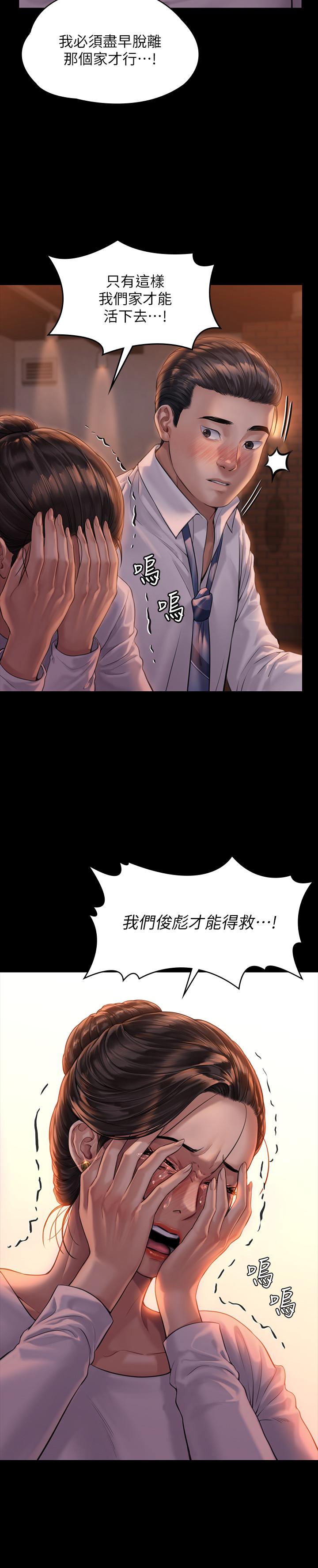 29P - 傀儡