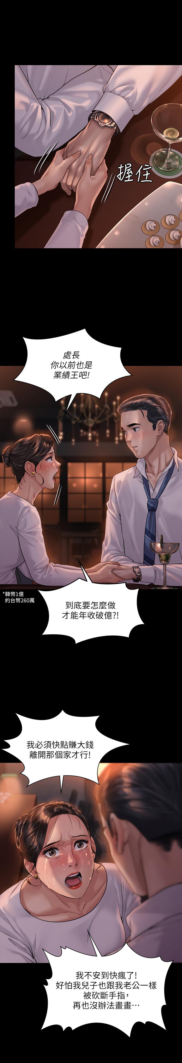 30P - 傀儡