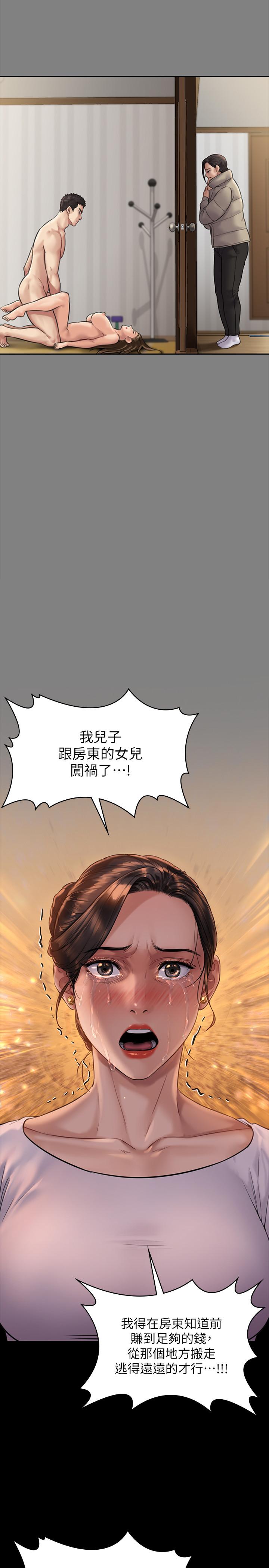 33P - 傀儡