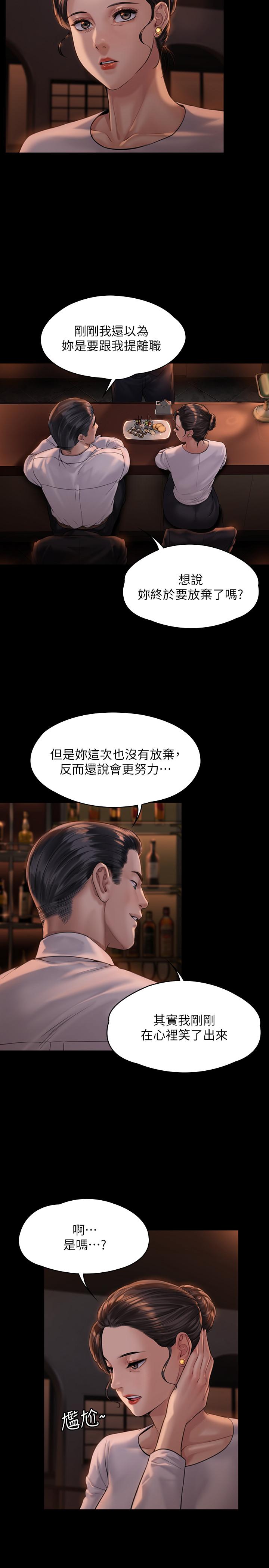 5P - 傀儡