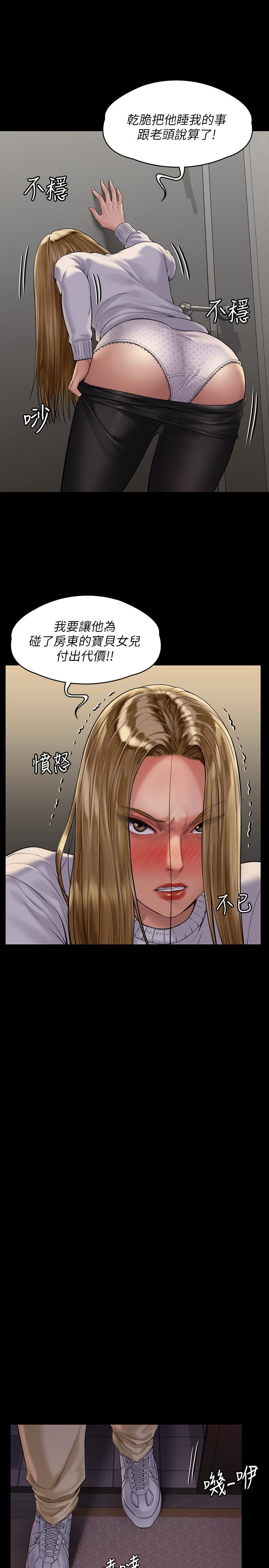 17P - 傀儡