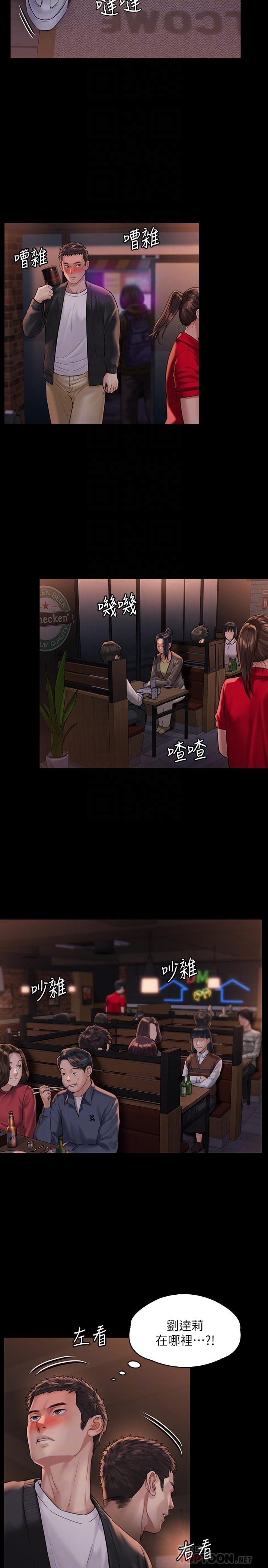 18P - 傀儡