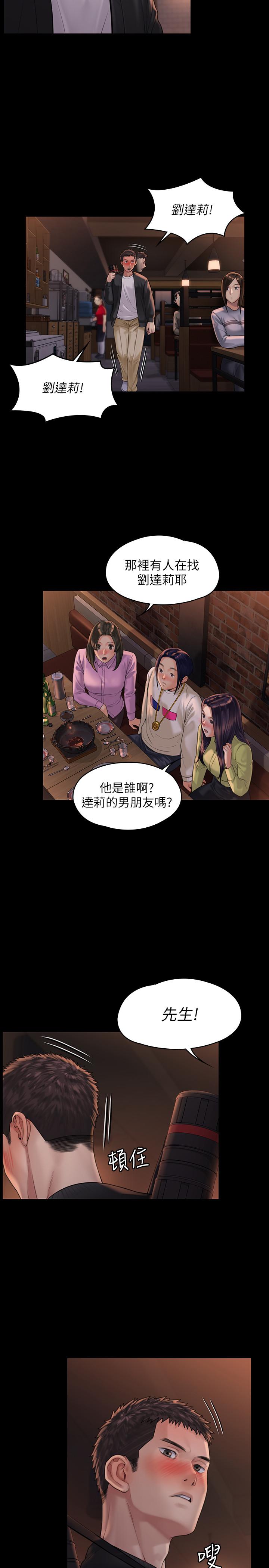 19P - 傀儡