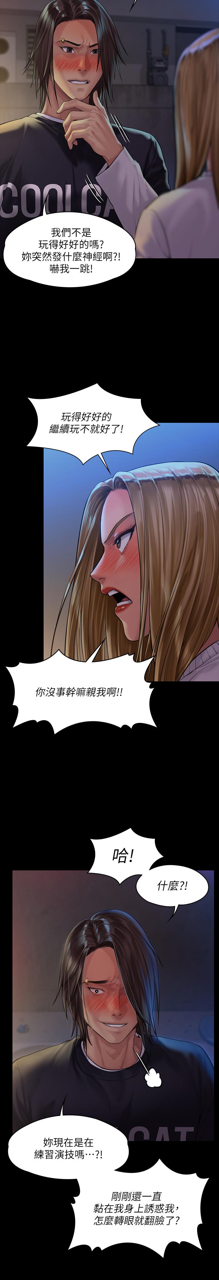 24P - 傀儡