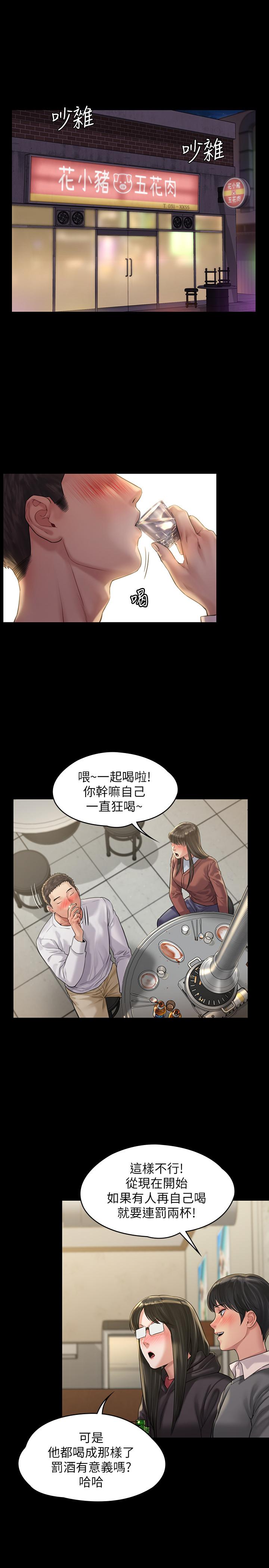3P - 傀儡
