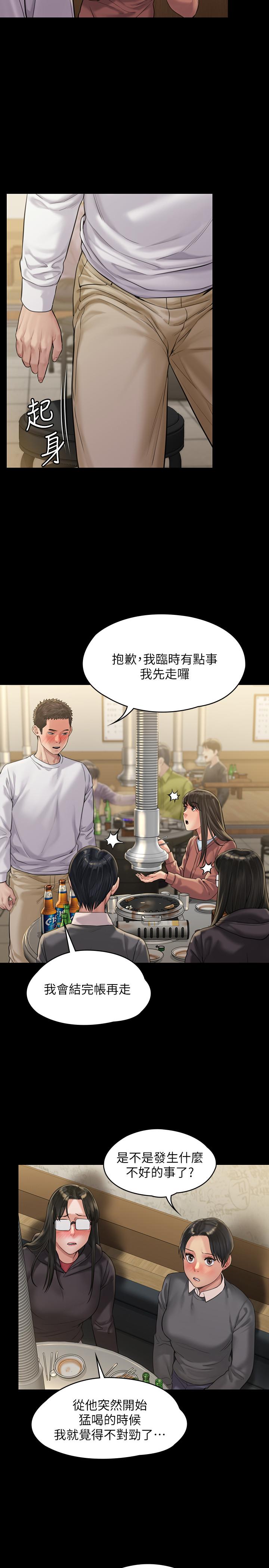 5P - 傀儡