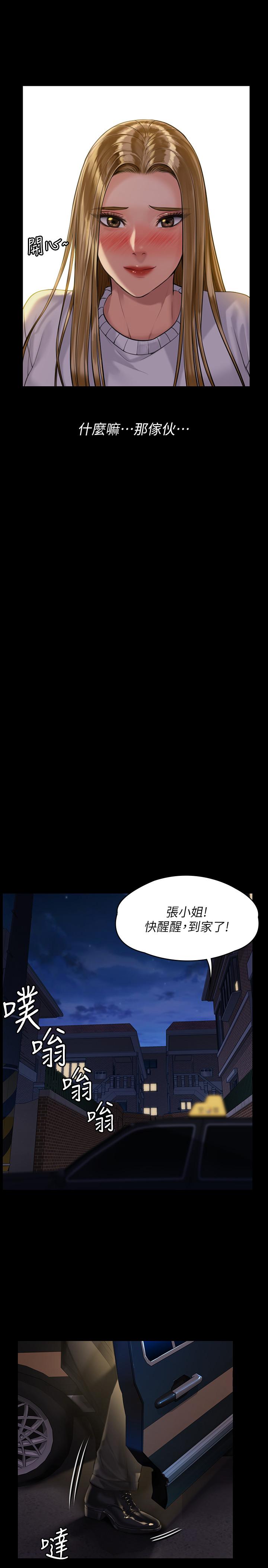 23P - 傀儡
