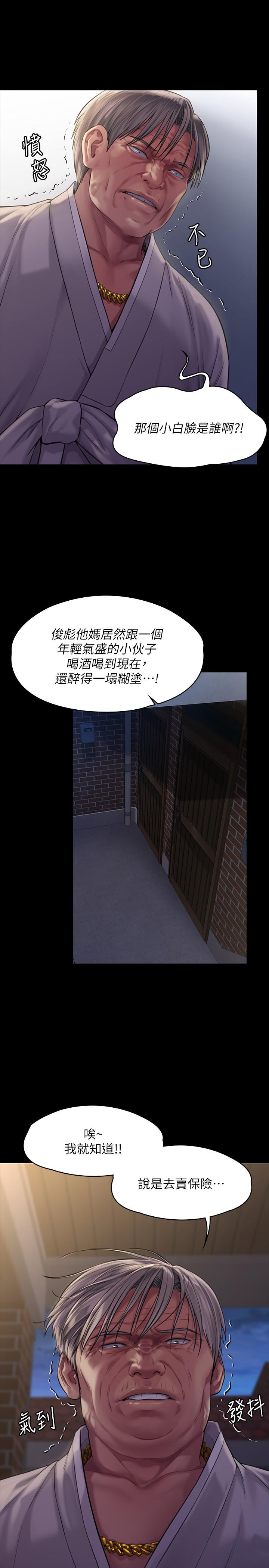 29P - 傀儡
