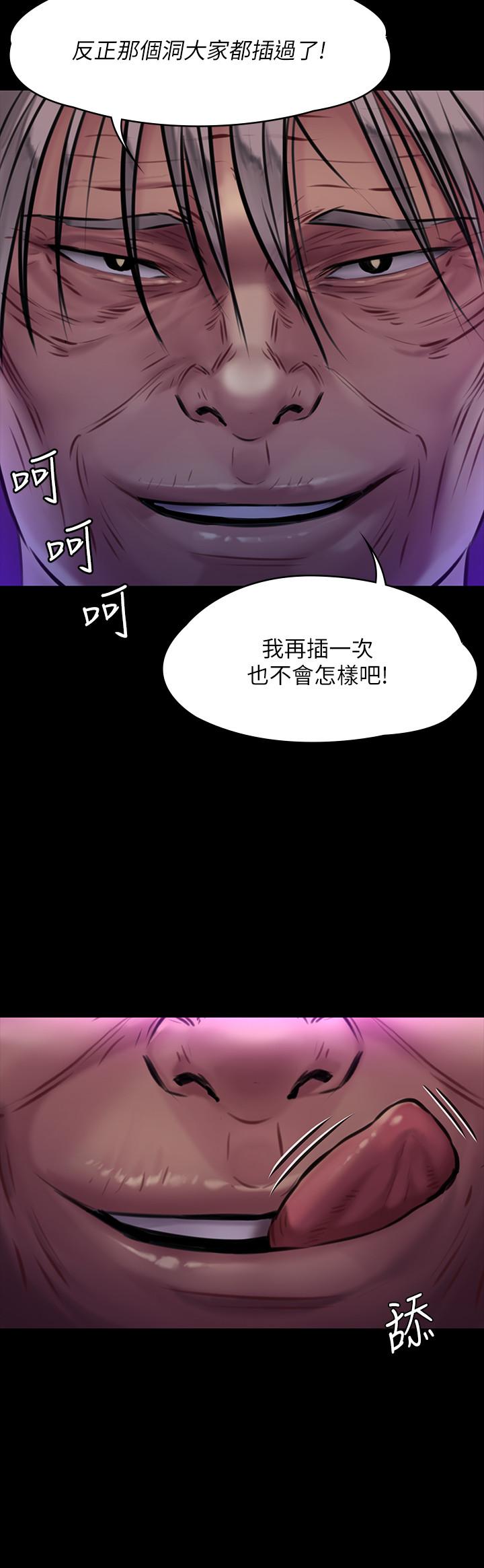 33P - 傀儡