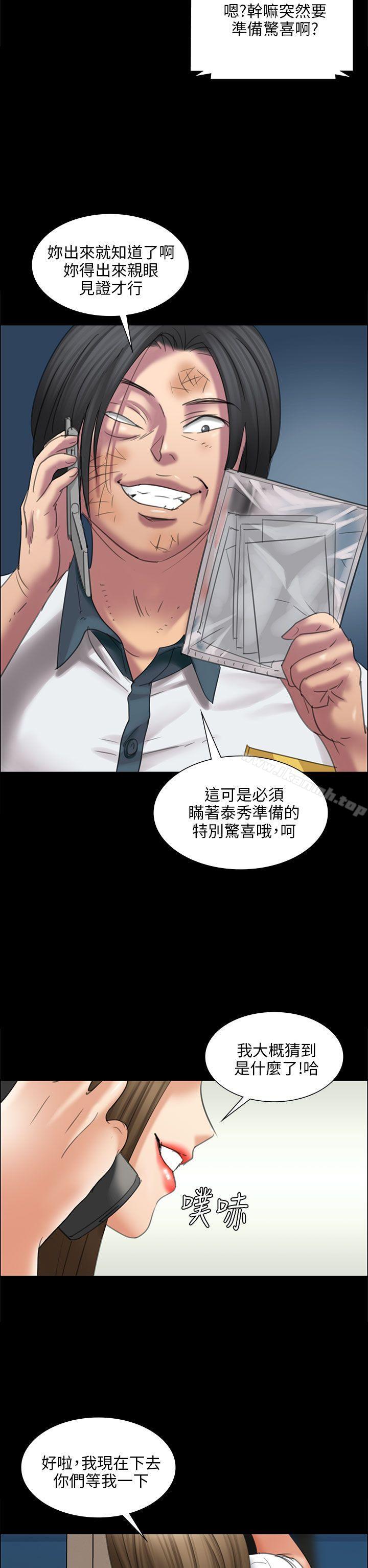 12P - 傀儡