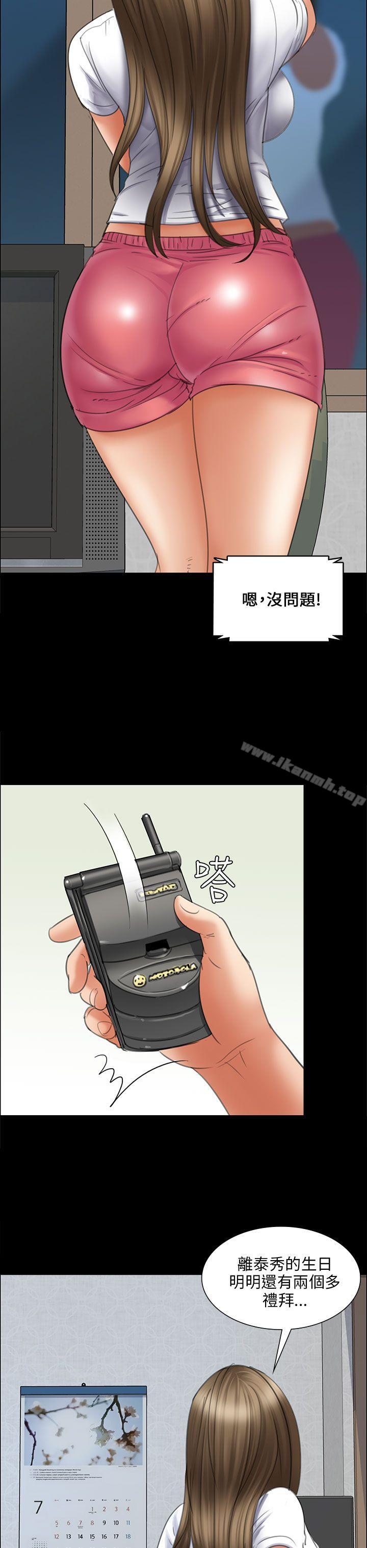 13P - 傀儡