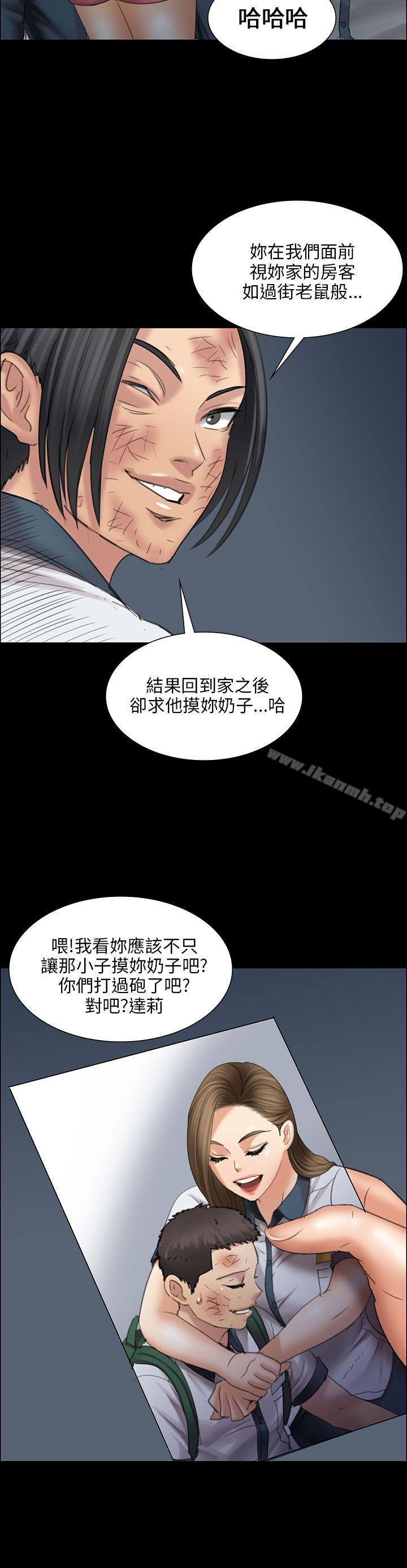 33P - 傀儡